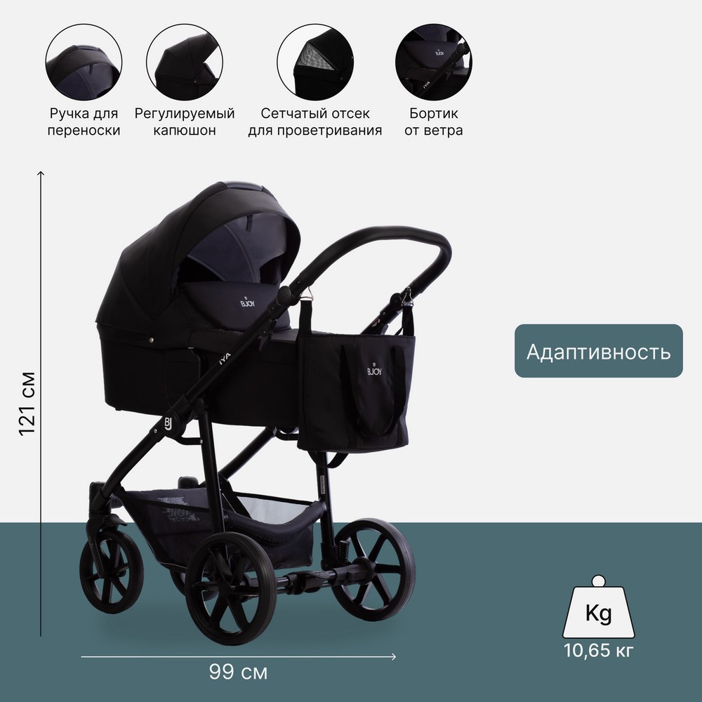 Детская коляска BJOY IYA