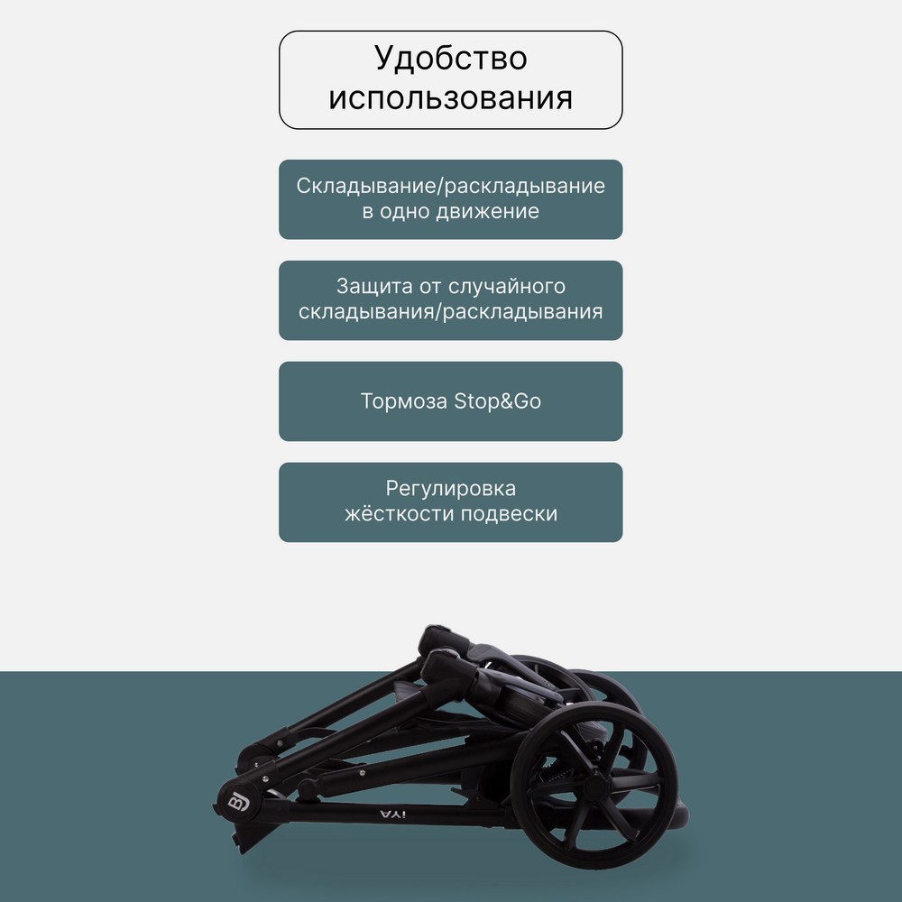 Детская коляска BJOY IYA