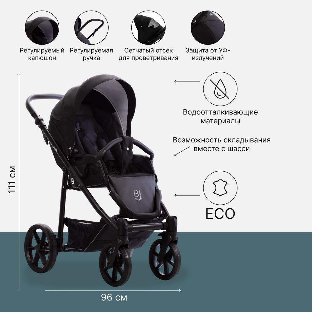Детская коляска BJOY IYA