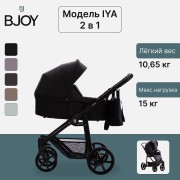 BJOY IYA LT 100% кожа